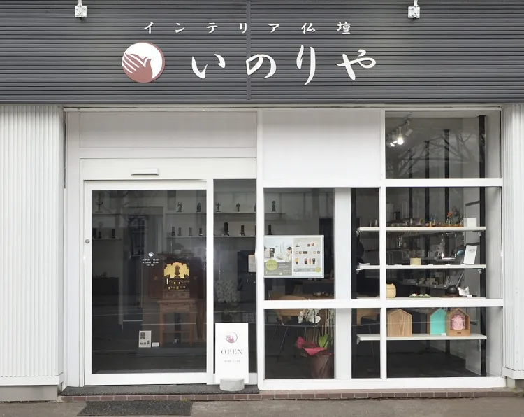 いのりや円山店へのアクセス