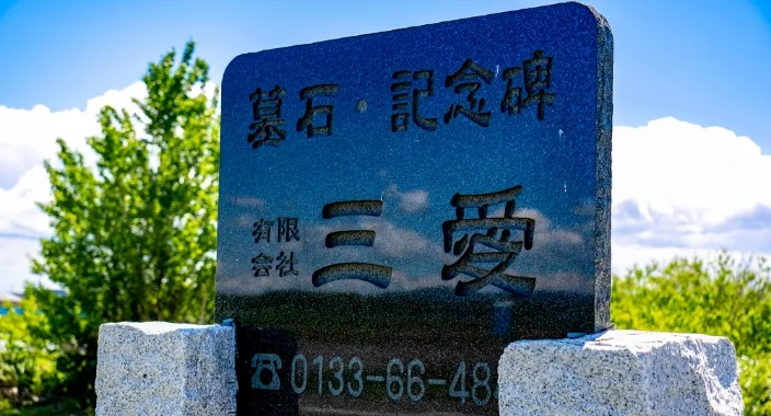店舗案内・アクセス情報