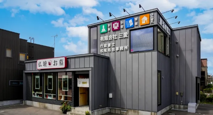 個人情報保護方針について