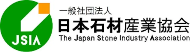 一般社団法人日本石材産業協会